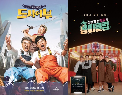 사진=채널A, KBS 제공