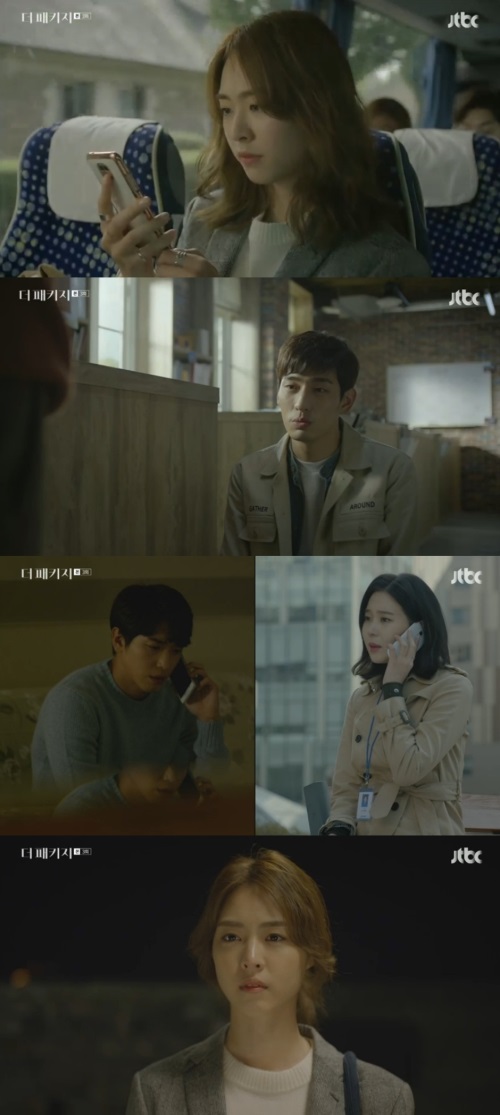 JTBC '더 패키지'