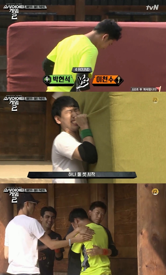 소사이어티게임2 캡처