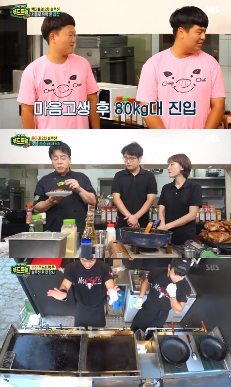 SBS '백종원의 푸드트럭' 캡처