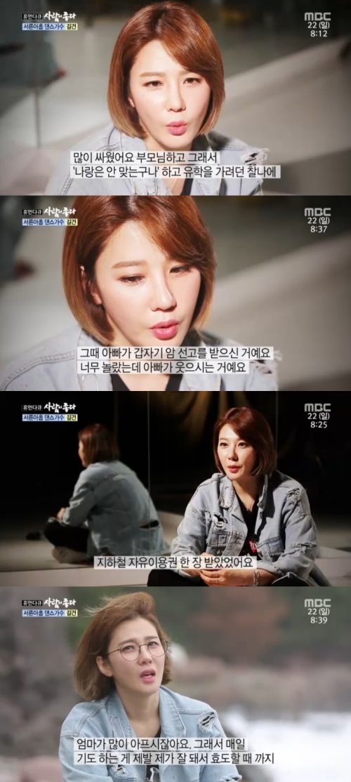 방송화면 캡처