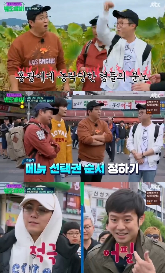 밤도깨비 캡처