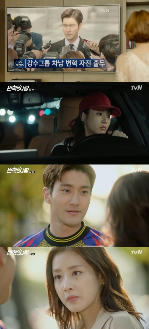 tvN '변혁의 사랑'