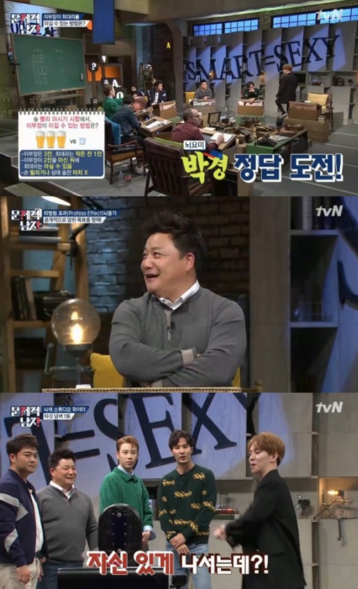 tvN '뇌섹시대-문제적 남자' 캡처