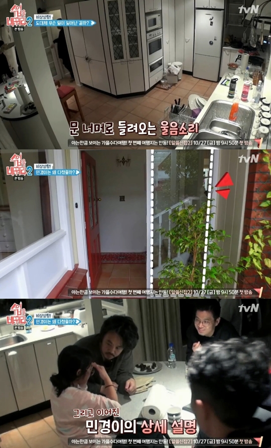 수업을 바꿔라2 캡처