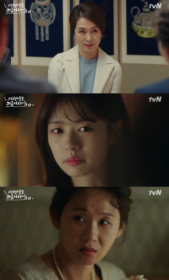 이번생은 처음이라 캡처