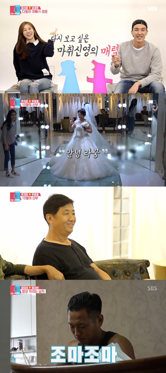 SBS 동상이몽2