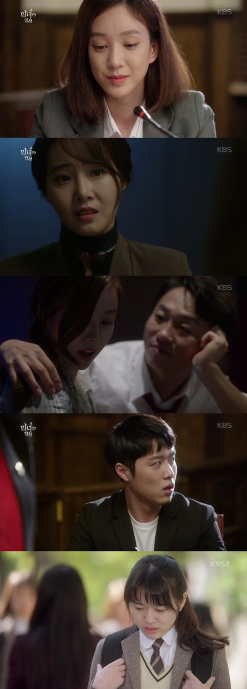 KBS2 월화드라마 '마녀의 법정'