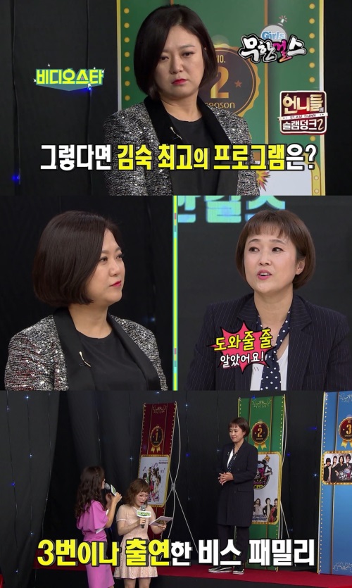 MBC에브리원 '비디오스타'