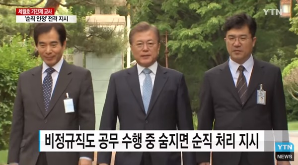 사진=YTN뉴스 화면 캡처