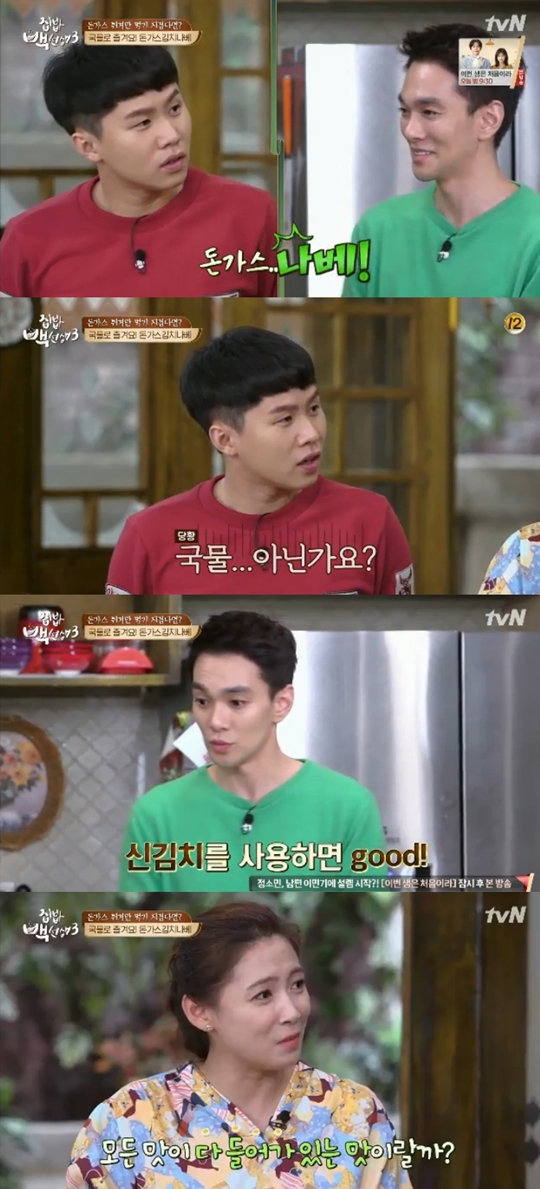 집밥 백선생3 캡처