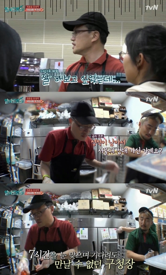 알바트로스 캡처