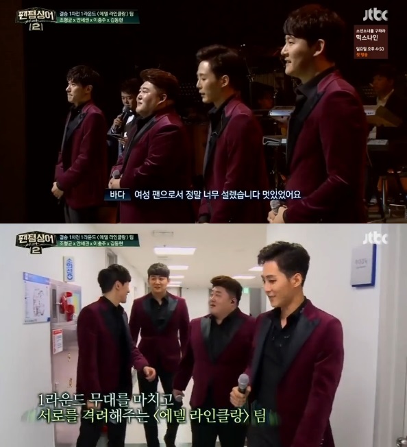 JTBC '팬텀싱어2'
