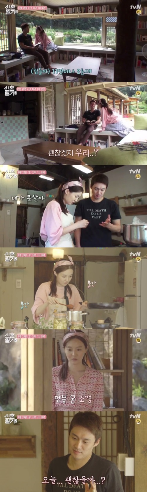 tvN '신혼일기2'