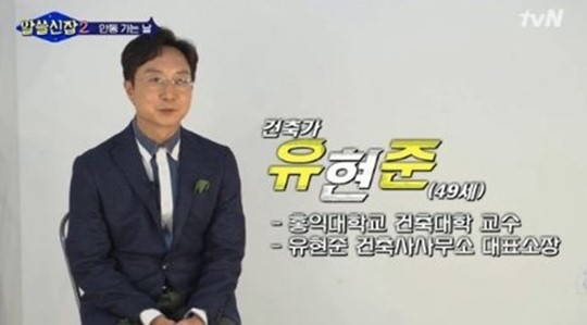 (사진='알쓸신잡2' 방송화면)