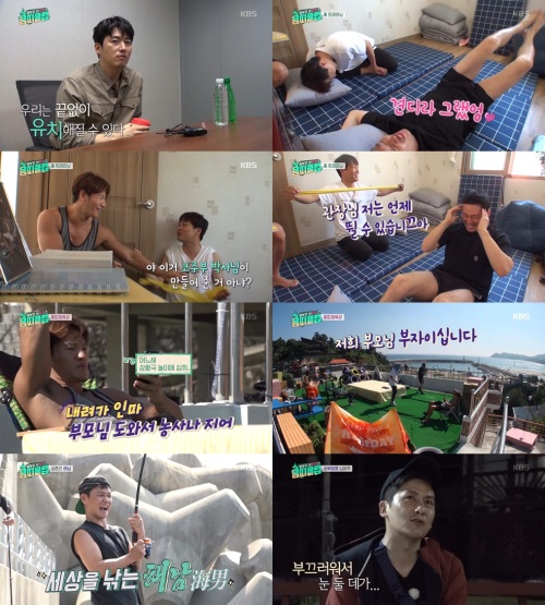 KBS 2TV '용띠클럽'