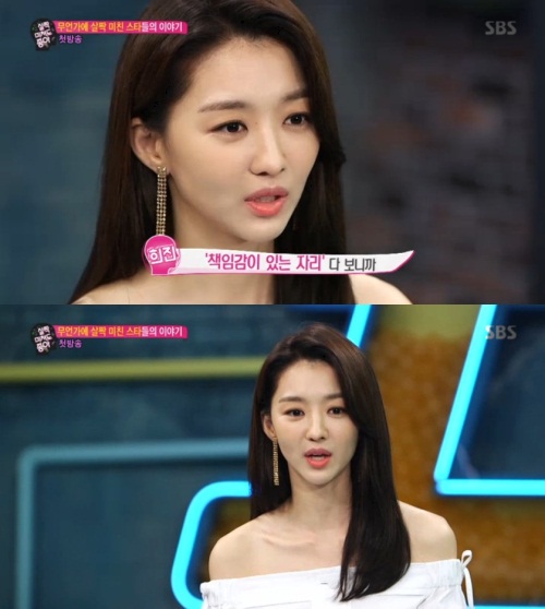SBS 화면 캡처
