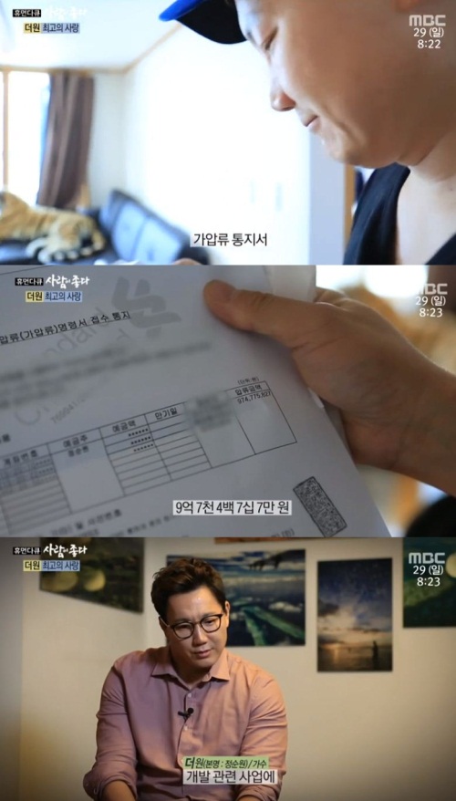 방송 화면 캡처