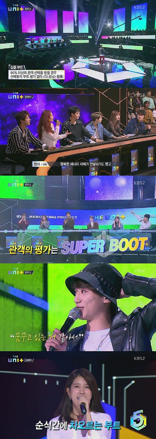 방송 화면 캡처