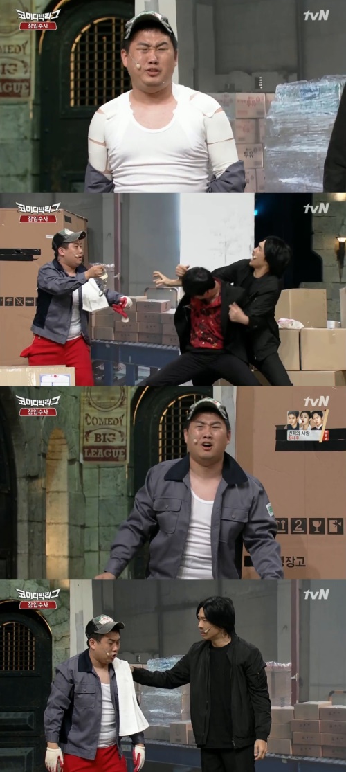 tvN 화면 캡처