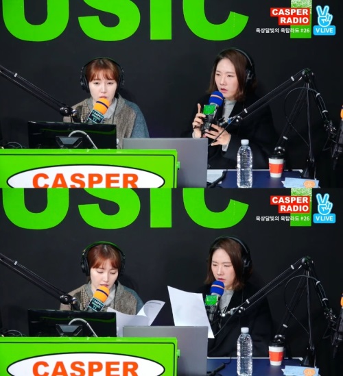 V앱 '캐스퍼라디오'