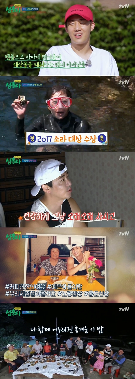 섬총사 캡처