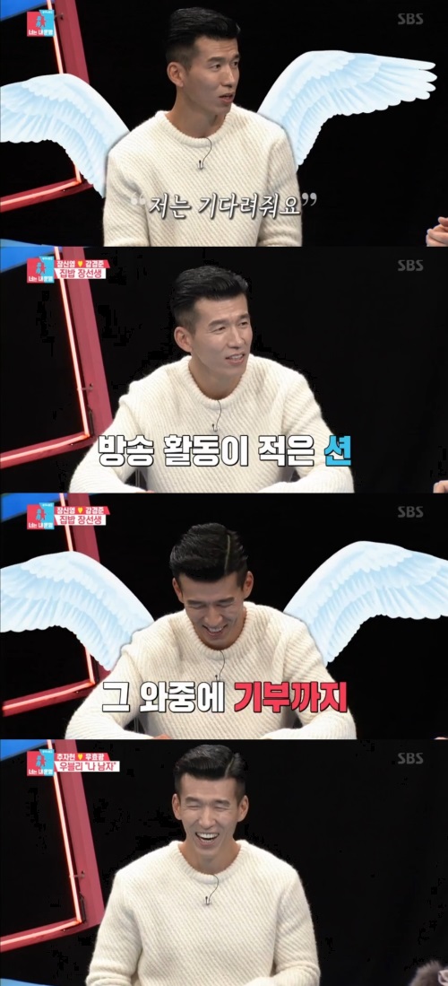 SBS '너는 내 운명'