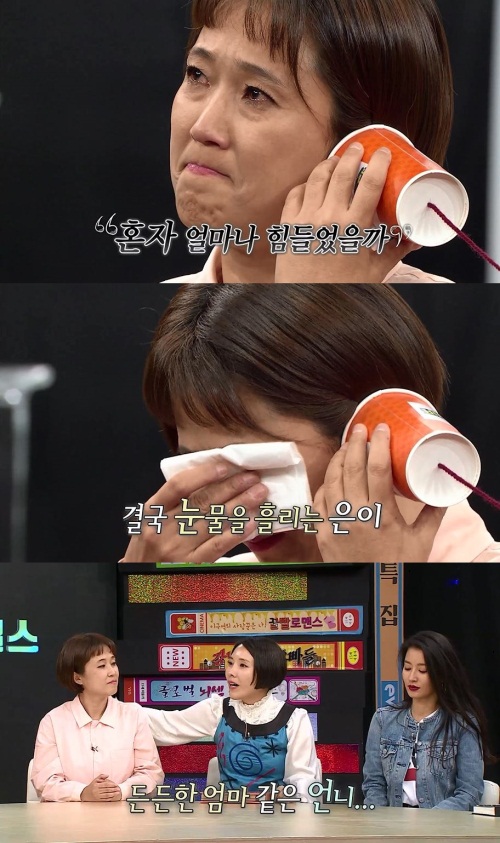 MBC에브리원 제공
