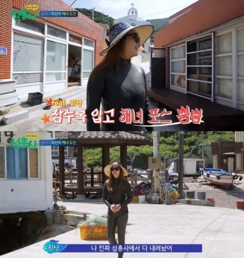 사진='섬총사' 방송화면 캡처