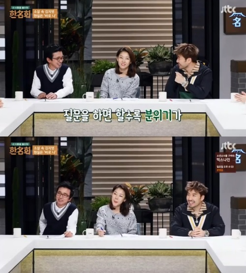 JTBC '한명회ㅣ'