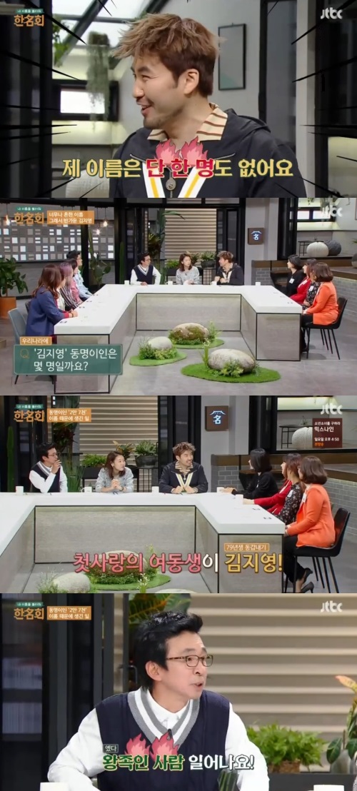 JTBC '한명회'