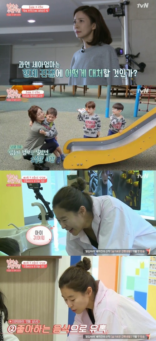 tvN '엄마는 연예인'