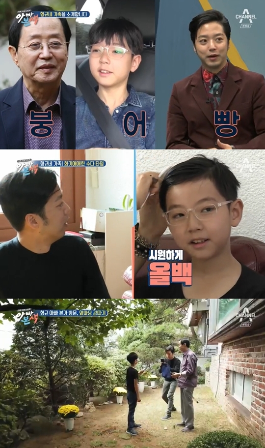아빠본색 캡처