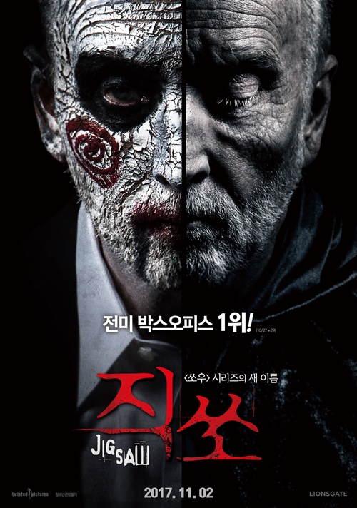 영화 '직쏘' 포스터