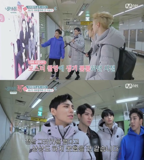 Mnet '잘봐줘 JBJ'