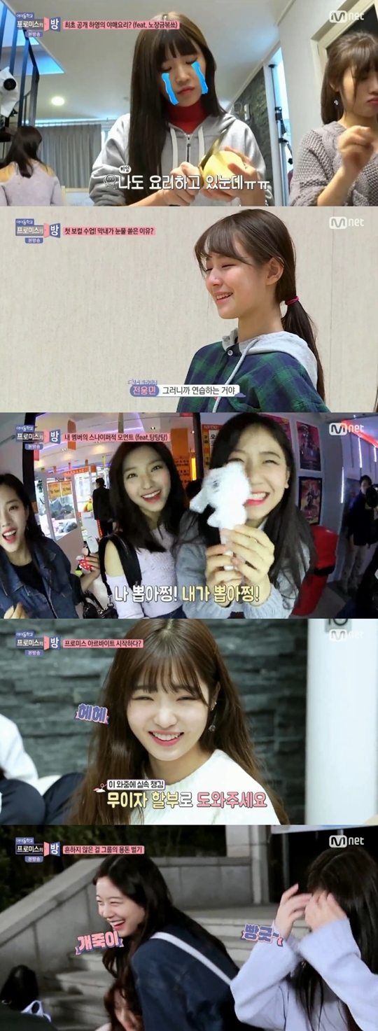 프로미스의 방 캡처