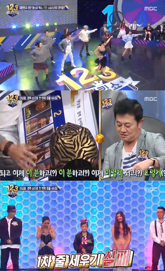 랭킹쇼 123 캡처
