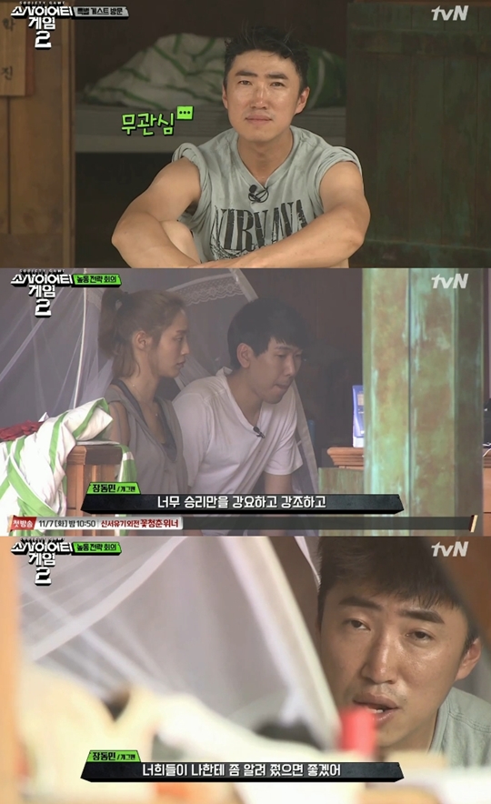 소사이어티 게임2 캡처