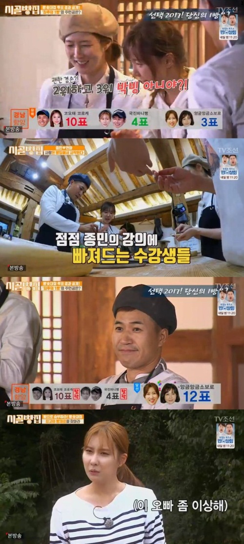 방송 화면 캡처