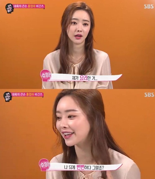 방송 화면 캡처
