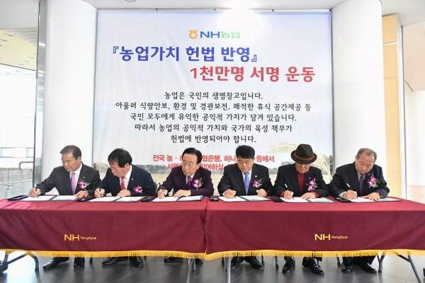 농협이 농업가지 헌법반영 1천만명 서명운동에 김관용(왼쪽 세번째)경북지사등이 서명하고 있다.(경북농협 제공)