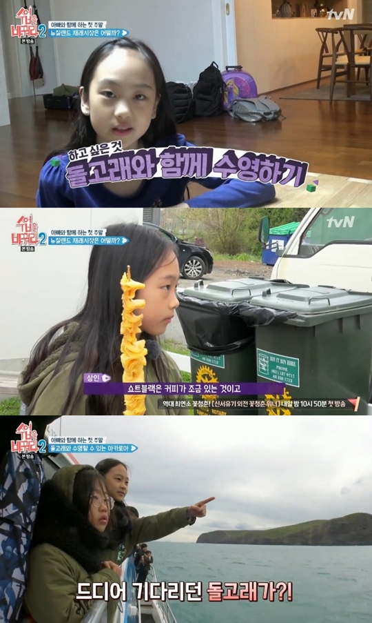 수업을 바꿔라2 캡처