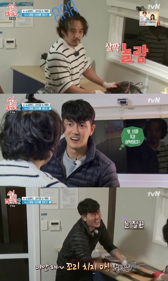 수업을 바꿔라2 캡처
