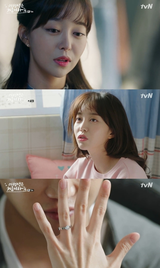 이번생은 처음이라 캡처