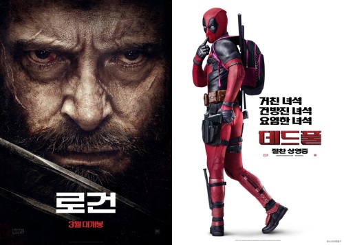 영화 '로건', '데드풀' 포스터