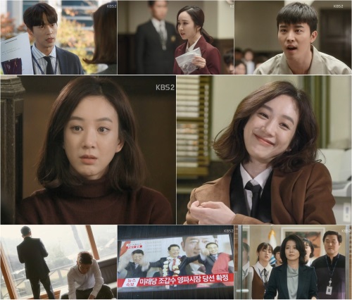 사진=방송화면 캡처