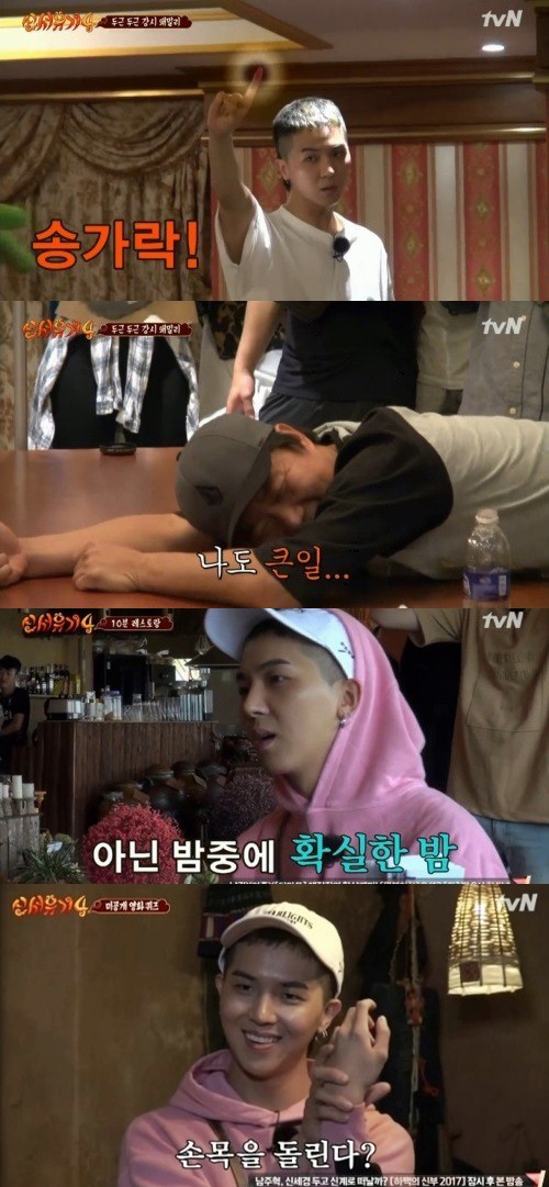 tvN 신서유기4