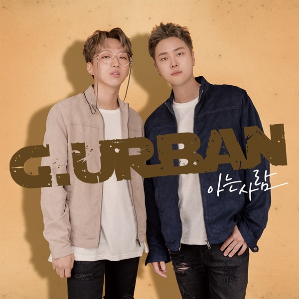 지어반(사진=네버랜드스토리엔터테인먼트)
