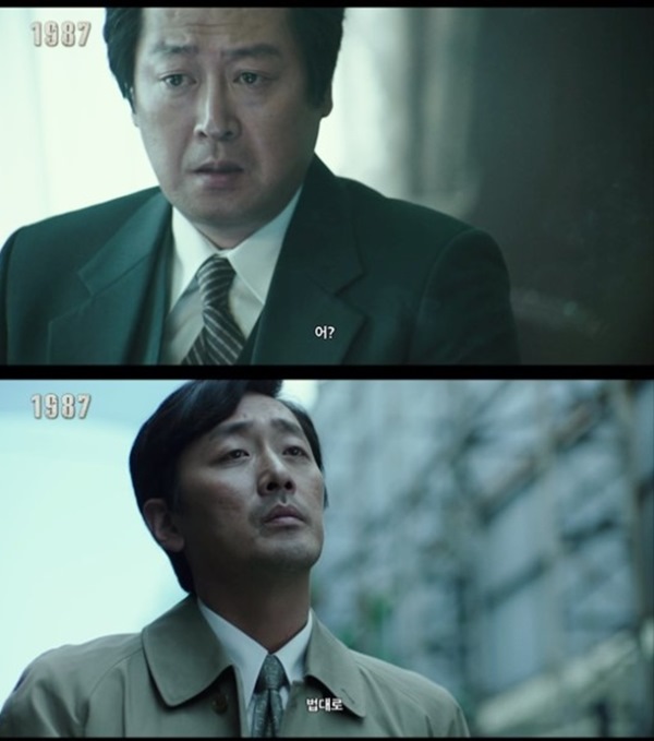 1987 예고 스틸컷(사진=CJ엔터테인먼트)