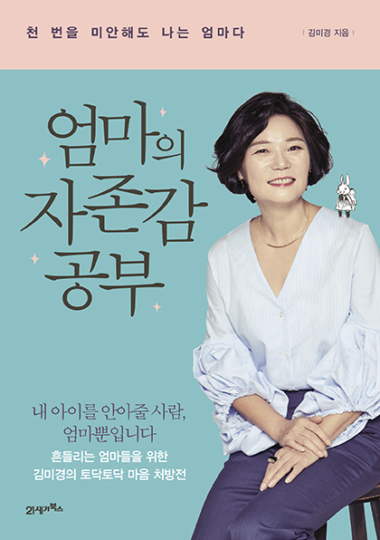 (사진=21세기 북스)